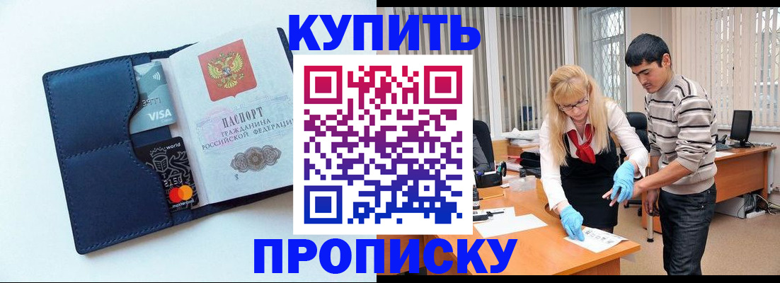 временная регистрация в квартире в Архангельской области
