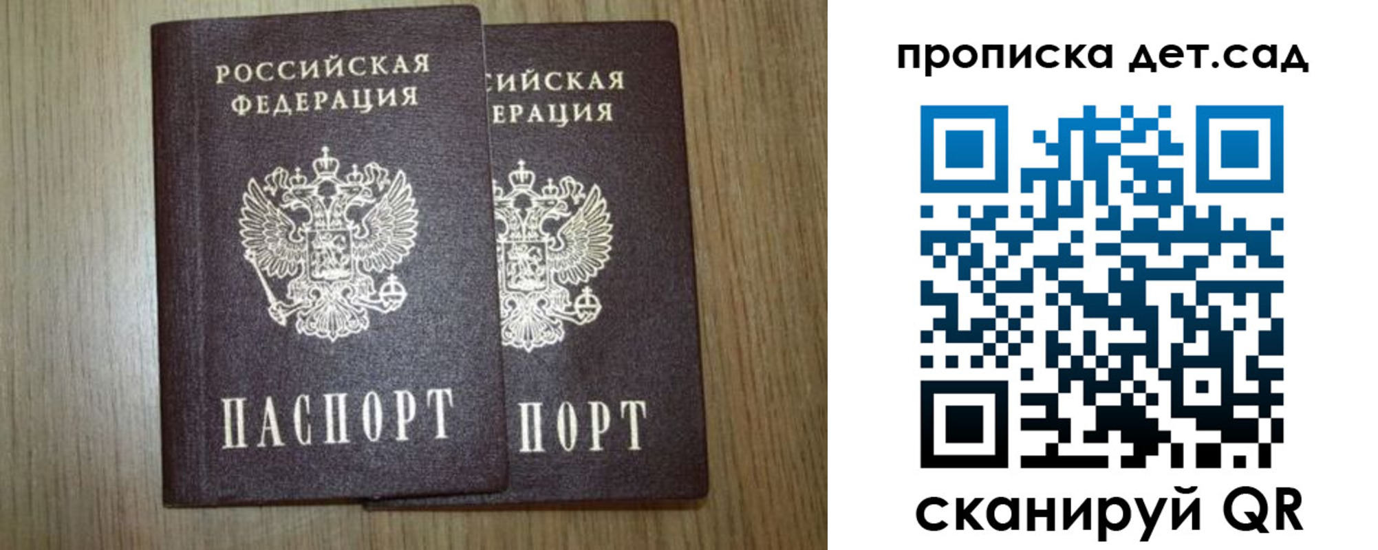 прописка в Архангельской области