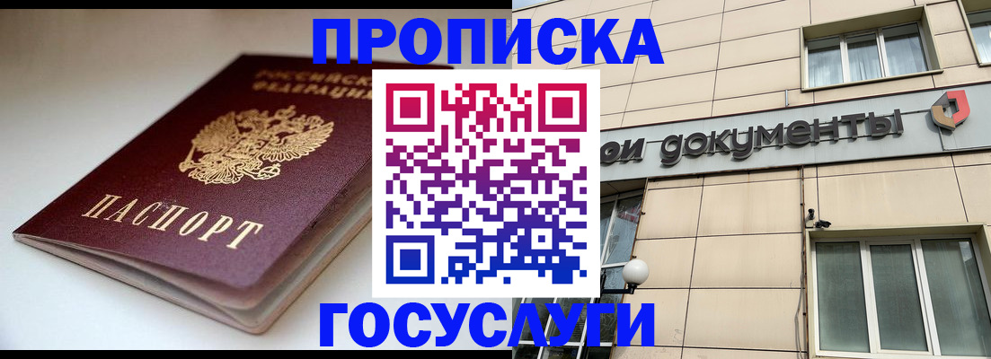 временная регистрация госуслуги в Архангельской области