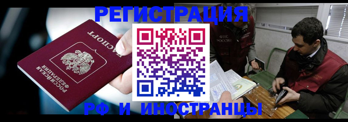 прописка ребенка в Архангельской области