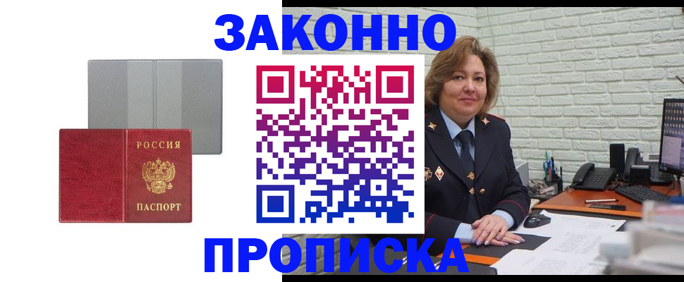 прописка гарантия в Архангельской области