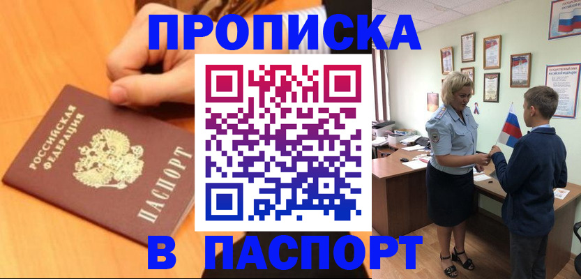 пропишу в квартире в Архангельской области